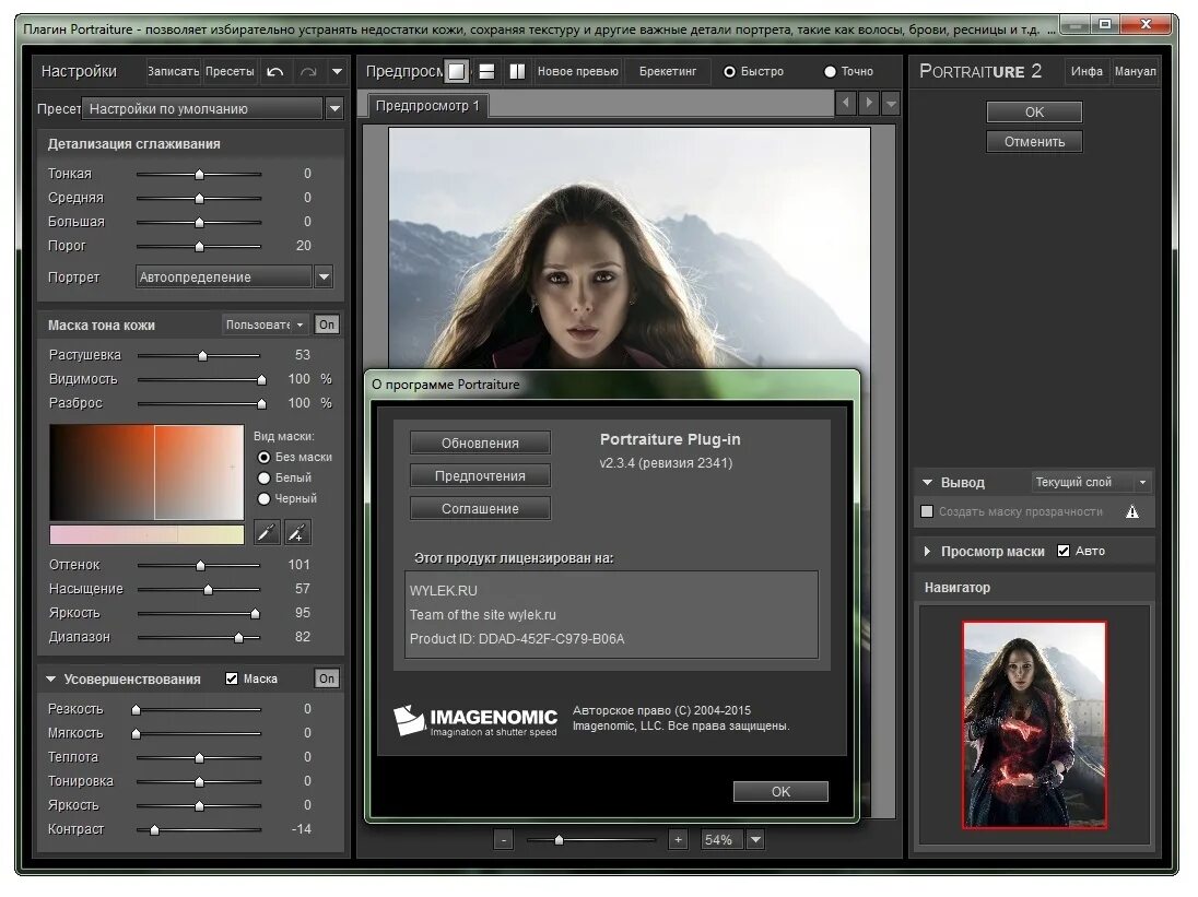Плагин Portraiture. Плагин для фотошопа Portraiture. Photoshop Imagenomic Portraiture. Плагины для фотошопа. Программа plugins