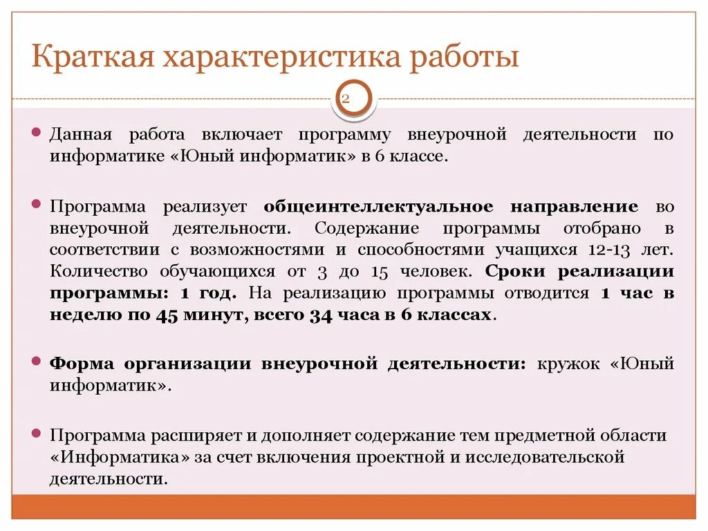 Характеристика работника содержит. Характеристика работника содержит