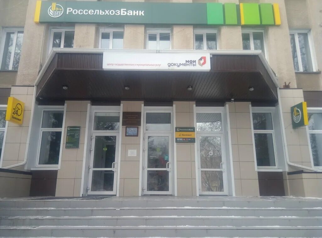 мфц юргинское. мфц юрга. московская 50 юрга. первые мфц. здание администрации юрги.