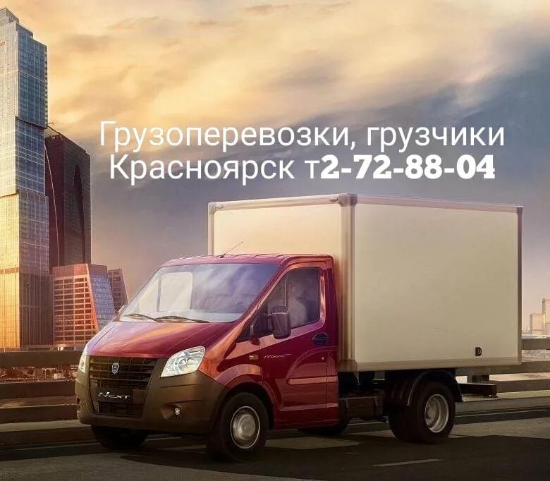 Грузоперевозки как бизнес. Автомобильный транспорт. Фирма грузоперевозок таим авто. Международные автомобильные перевозки. Пассажирские перевозки москва - могилёв.