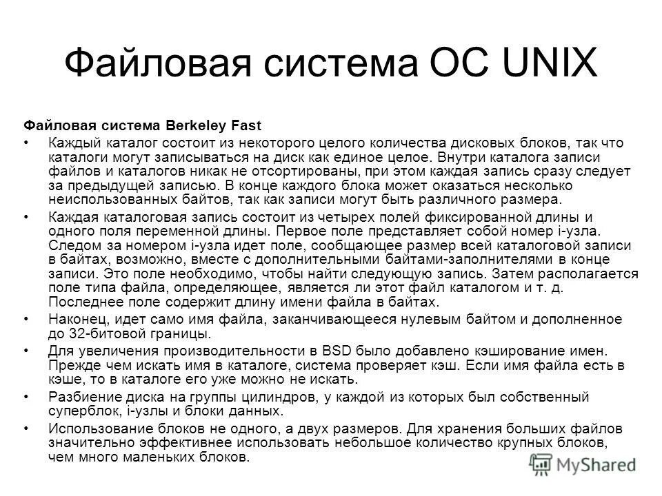 имя каталога пример. имя каталога пример. из чего состоит полное имя файла в информатике. имя каталога в информатике. каталоговые системы это.