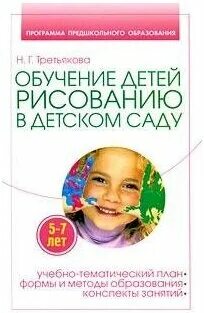Программы предшкольной подготовки детей