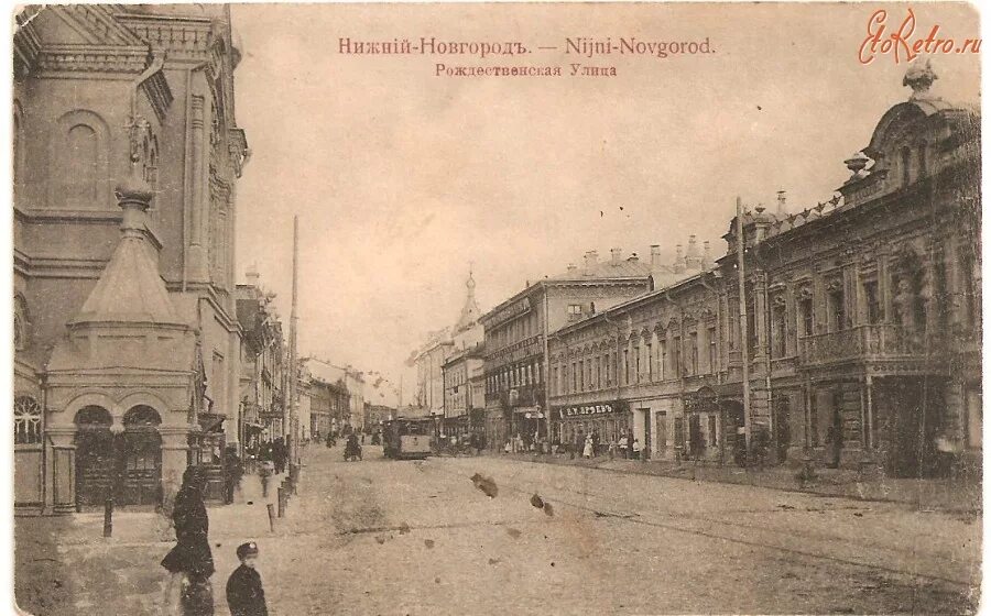 Блиновский пассаж нижний новгород история. Доходный дом блиновых (ул. Рождественская история нижний новгород. Рождественская история нижний новгород. Блиновский пассаж нижний новгород 19 век.