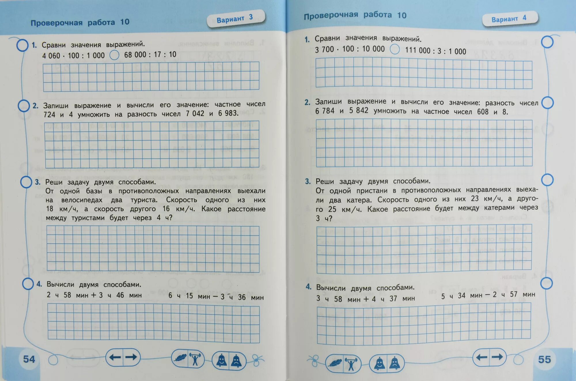 Проверочные работы математика 4 класс перспектива. Проверочные работы по математике 4 класс Никифорова. Проверочные математика 4 класс перспектива. Математика проверочные работы 4 класс Никифорова.