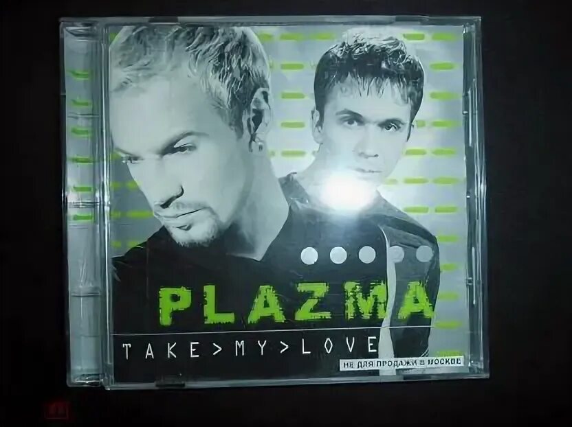 Plazma кассета. Plazma песни переводы. Plazma песни переводы. Плазма mystery текст. Plazma компакт диски.