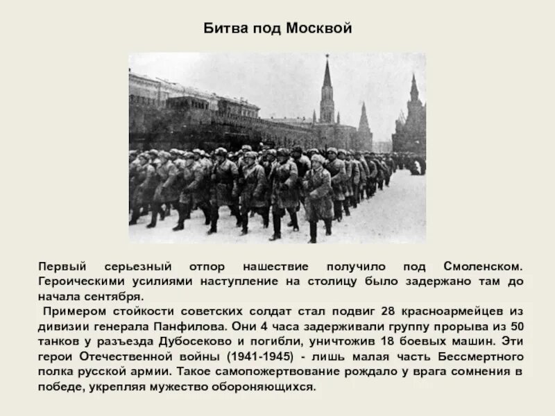 В первые месяцы войны советский союз. Первые месяцы войны 1941 года. Героизм красноармейцев в первые дни войны. Примеры героизма красноармейцев на начальном этапе войны. Трагедия первых месяцев войны.