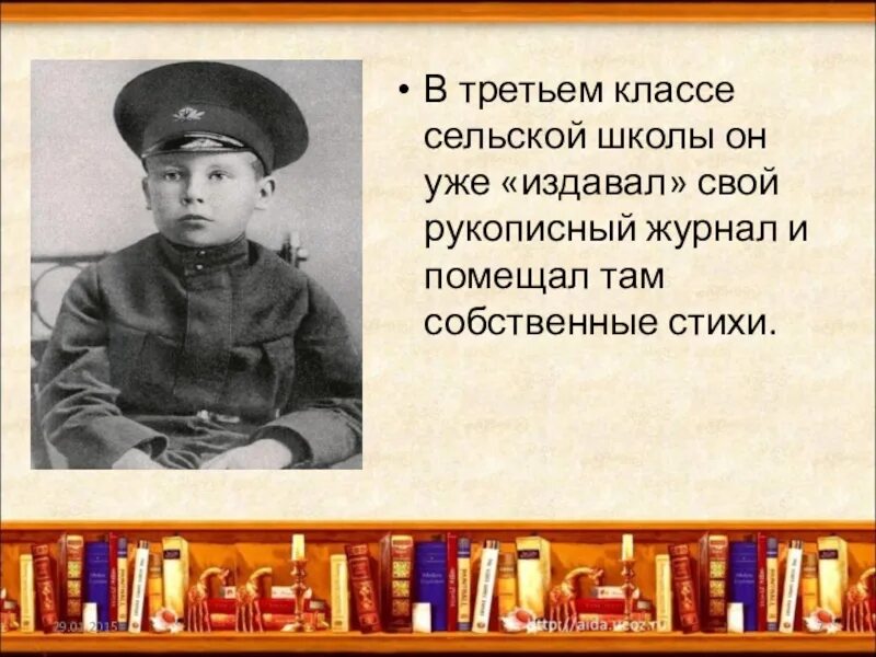 Н а заболоцкий не позволяй душе лениться. Н Заболоцкий не позволяй душе лениться. Заболоцкий детство 4 класс. Презентация не позволяй душе лениться Заболоцкий.