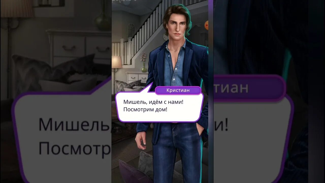 My way прохождение неверного ректора