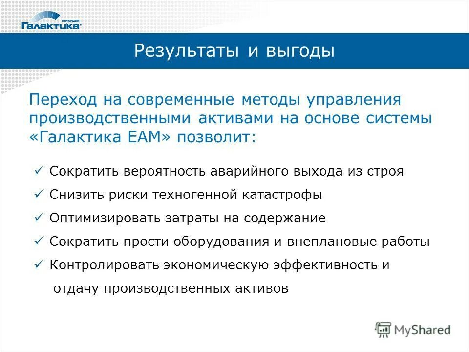 выгода результат. выгода красивая картинка. анализ затрат и выгод пример. анализ затрат и выгод. выгода результат.