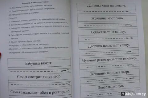 Слова после инсульта