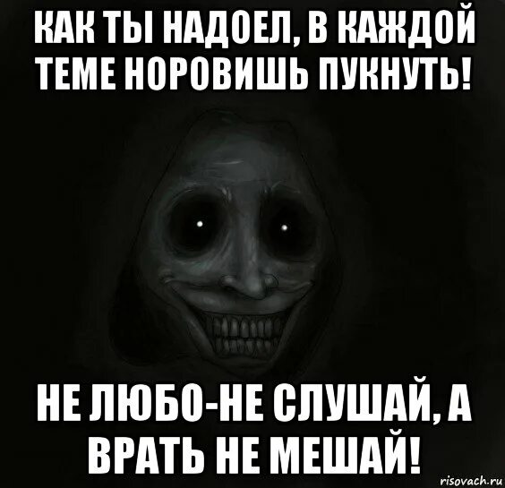 Не мешать врать. Не любо не слушай а врать. Не мешай врать. Не любо не слушай а лгать не мешай. Не любо не слушай а лгать не мешай книга.