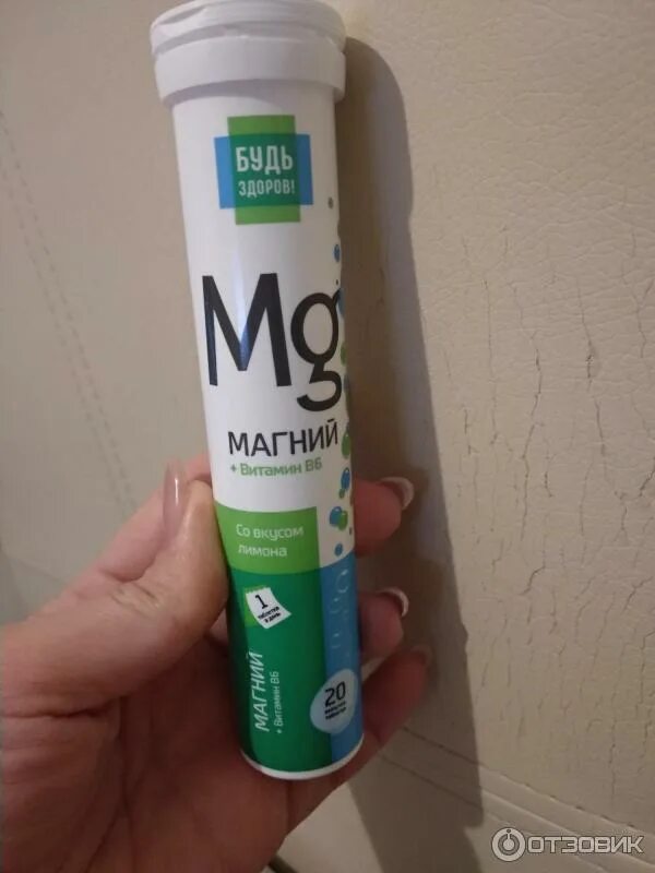 Будь здоров! магний в6 таблетки. Магний в6 шипучка. Магний в6 со вкусом лимона. Магний в6 со вкусом лимона. Магний + витамин в6 multiforte табл шип (со вкусом лимона) х20.