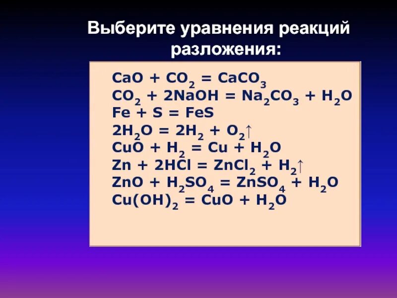 Реакция замещения zn. Уравнения реакций замешени. Уравнение реакции замещения. Химические уравненияfrwbq. S+o2 уравнение химической реакции.