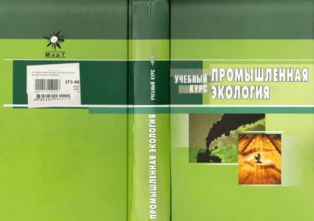 Учебники промышленная