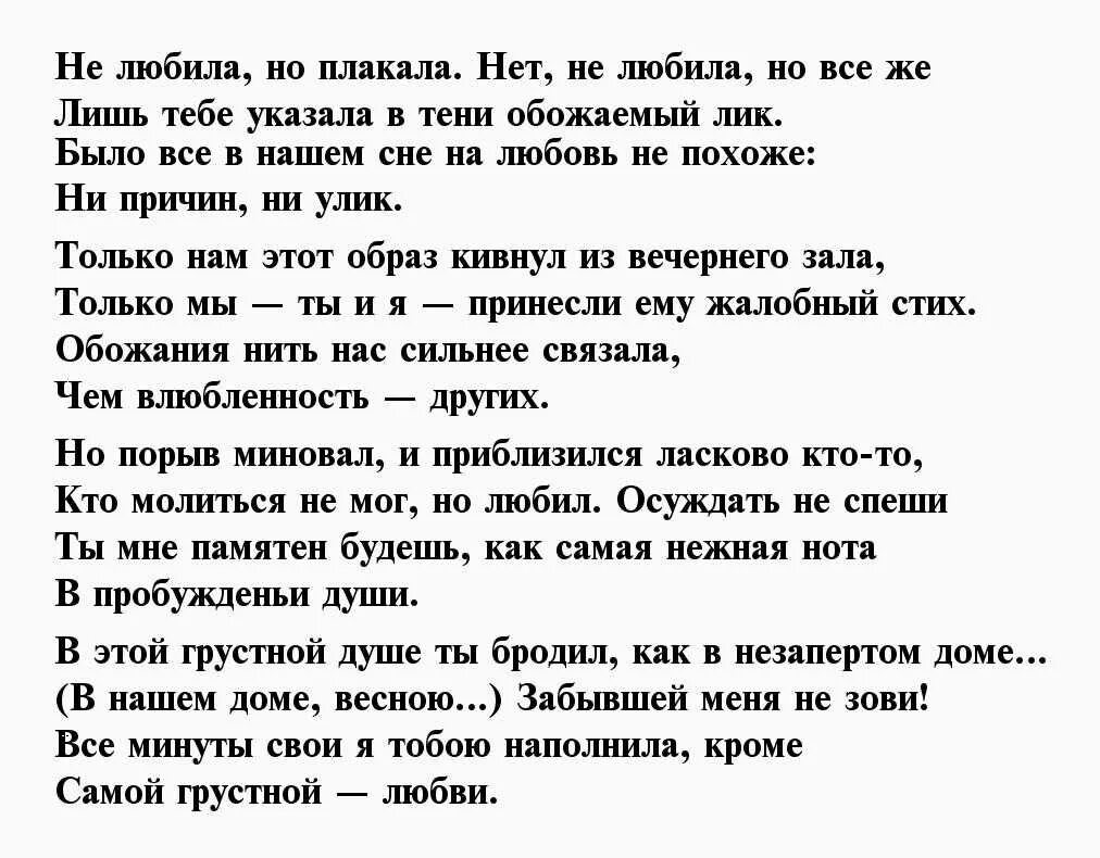 Стихотворения Марины Цветаевой о любви. Цветаева стихи легкие для учения