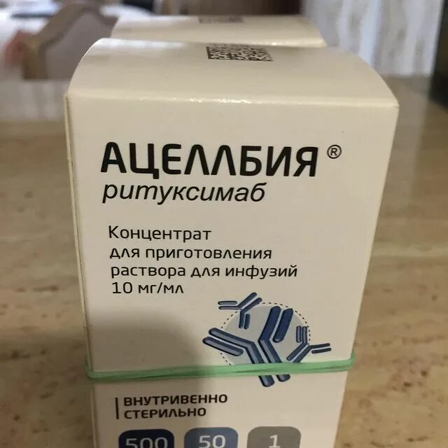 пачк карт. ацеллбия 10 мг/мл. ацеллбия концентрат для приготовления раствора для инфузий. ацеллбия концентрат для приготовления раствора для инфузий. гертикад лиоф.