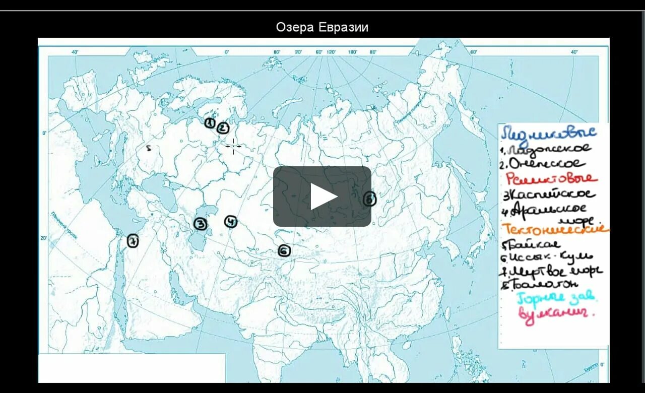 Озера Евразии. Крупные озера Евразии на карте. Крупнейшие озера Евразии на карте. Карта Евразии с реками и озерами.