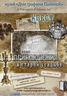 Музей предложения