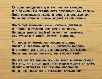 С днем рождения школа песня