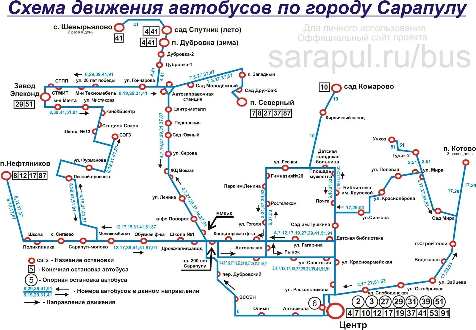 Карта вологды с остановками автобусов. Маршрут 43 автобуса Вологда. Вологда схема движения автобусов карта. Карта движения маршруток. Движение автобусов.