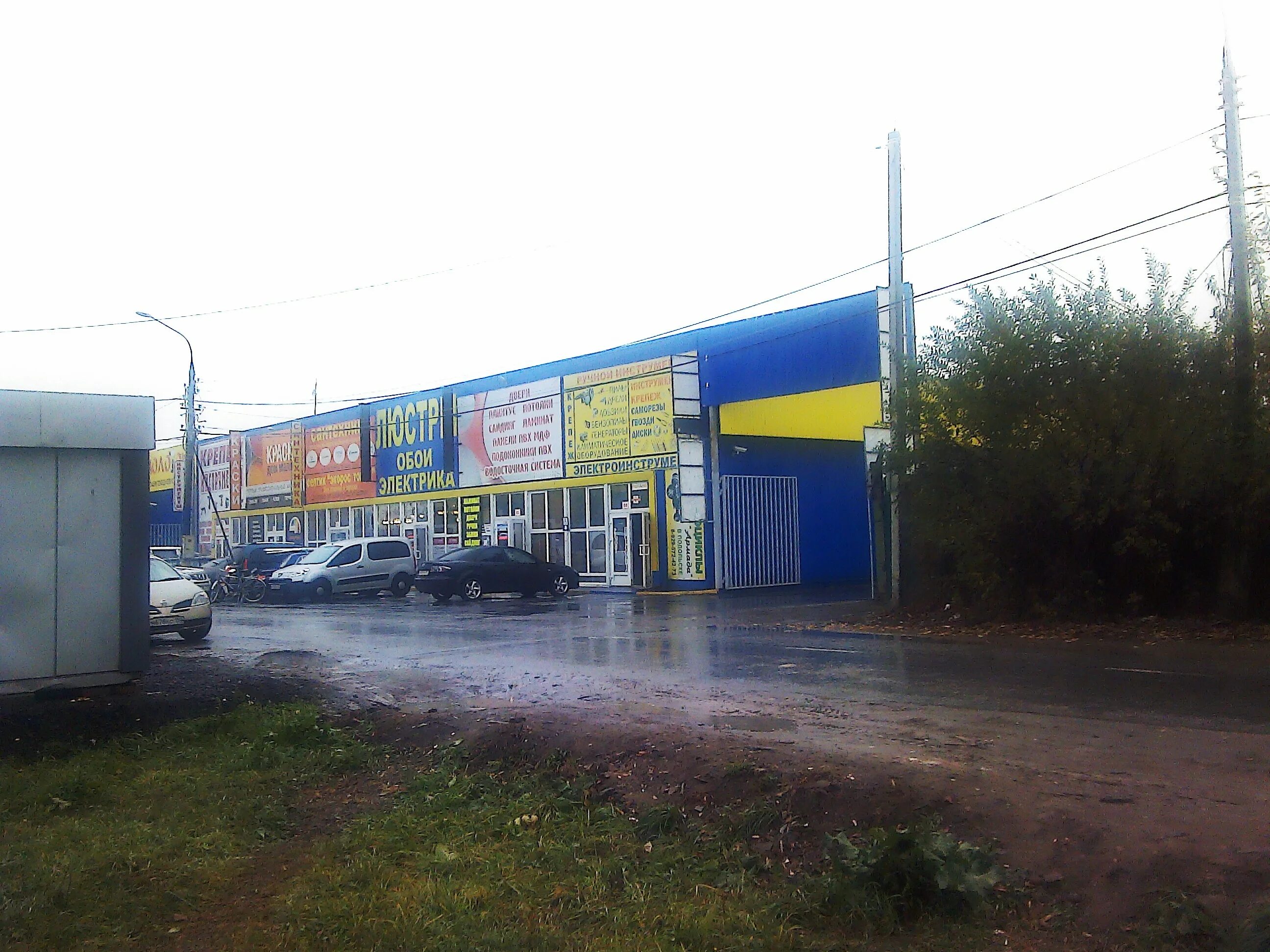 рынок удобный щербинка. строительный рынок щербинка. +блюхер +стол. строительный рынок щербинка. строительный магазин в щербинке касторама.