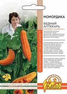 Чем полезна момордика