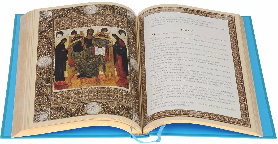 Мир православия на сегодня евангелия. Евангелие. Евангелие книга. Обложки церковных книг. Евангелие обложка.