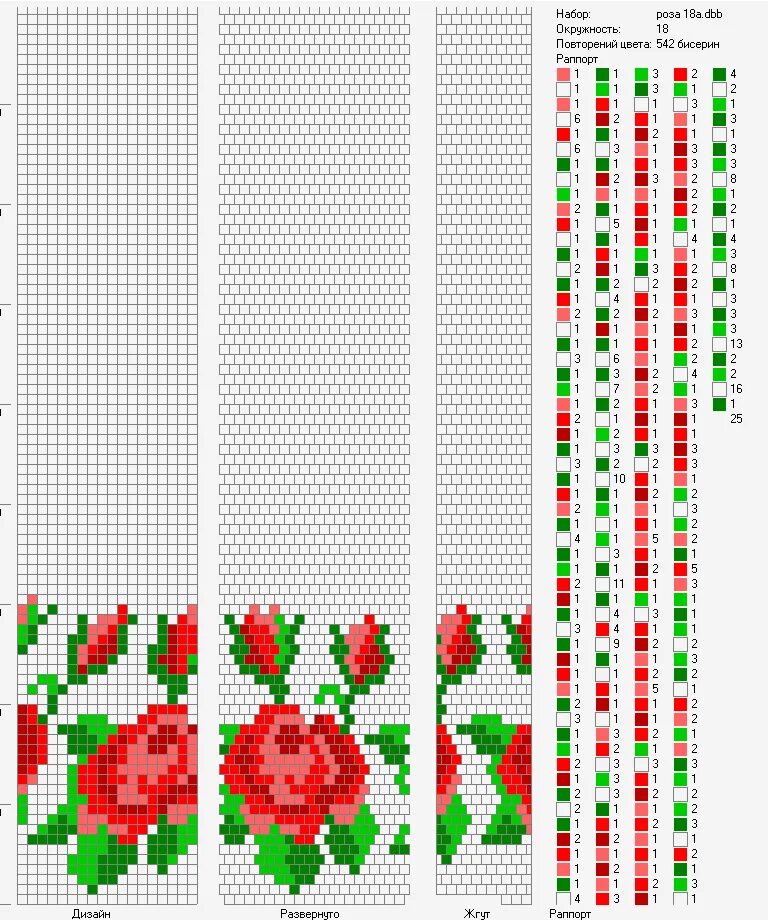 Буд 18. Схемы вязания бисерных жгутов крючком. Схемы жгутов на 18 бисерин. Схема жгута на 18 бисерин. Схемы бисерных жгутов на 18 бисерин.