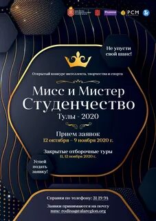 Открой шанс