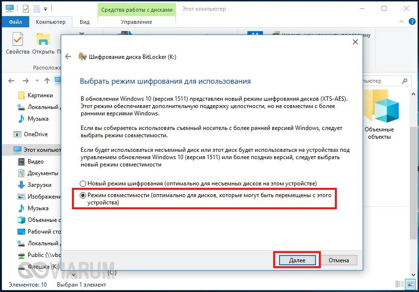 Пароль на флешку windows 7. Как поставить пароль на флешку USB. Как поставить пароль на флешку Windows 7. Можно ли поставить пароль на флешку USB. Как закрыть флешку паролем.