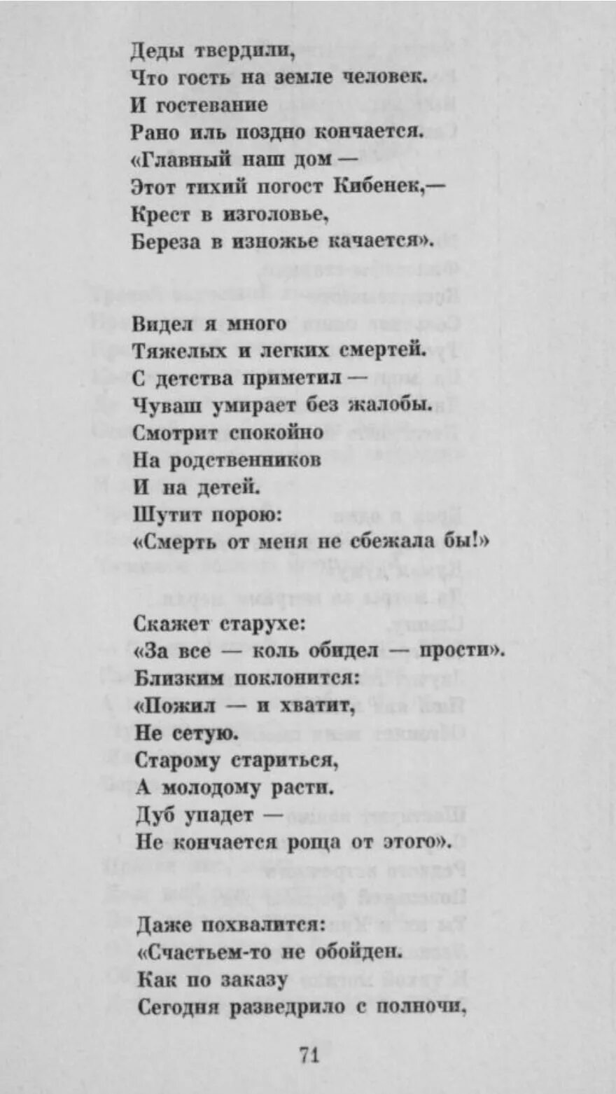 А все кончается кончается кончается слушать. А все кончается кончается кончается слушать