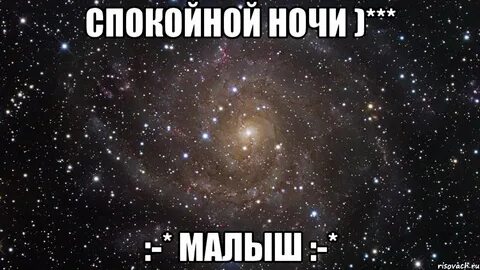 Самая маленькая ночь