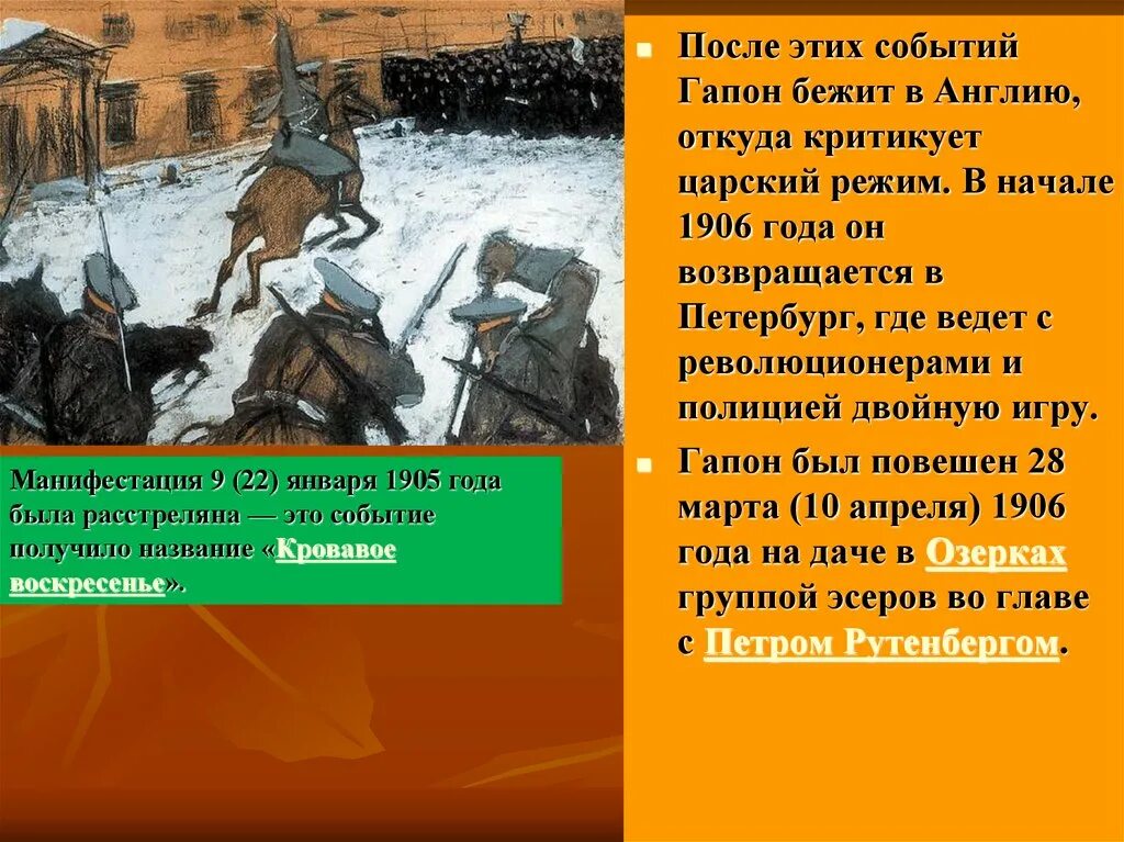 Исторические события в марте в россии. 1906 Год событие. 1906 Год событие в России. 1906 Год в истории России события. События которые произошли в 1906 году.