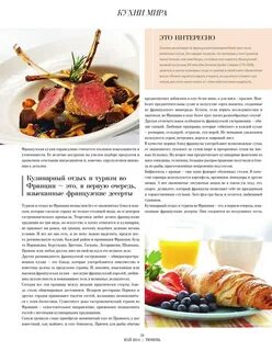 Список литературы гастрономический туризм 56 фото - wForm.ru