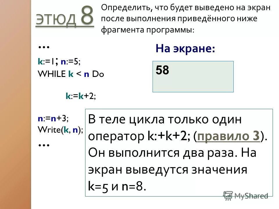 Что выведет программа после выполнения фрагмента. 6 что будет выведено на экран после выполнения фрагмента программы. Вывода на экран значения переменной z:. Что выведет программа после выполнения фрагмента. Что будет выведено на экран в результате выполнения программы.