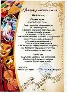 Благодарность художественной школе