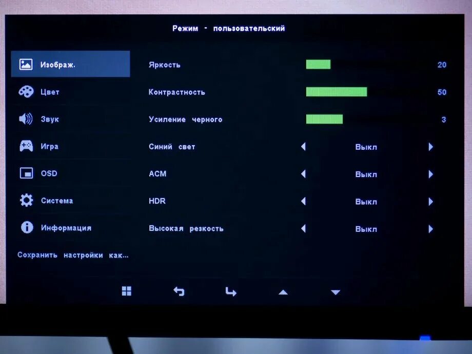 Acm в мониторе. Меню на мониторе. Яркость и контрастность монитора для игр. Настройка монитора Acer. Меню на мониторе Лос.