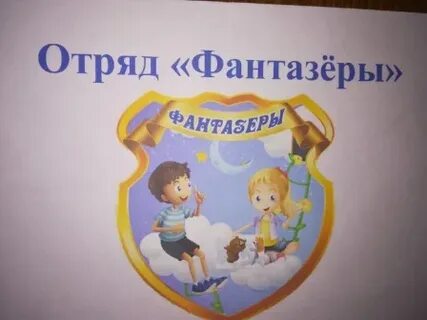 Мероприятие фантазеры