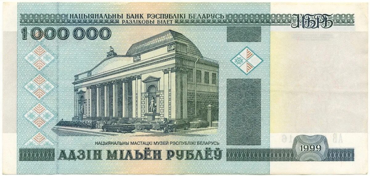 1 р беларусь. Валюта byn в рублях. Два белорусских рубля. Монета 2 рубля. Белорусский рубль монета.