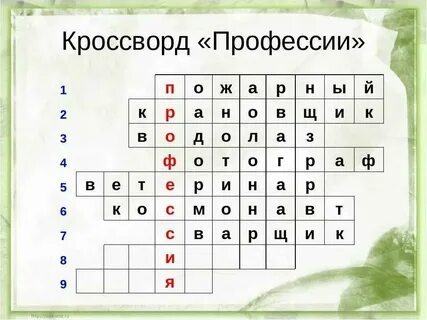 Кроссворд альфа банк