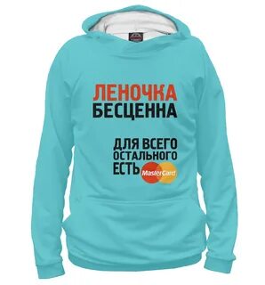 Лена человек
