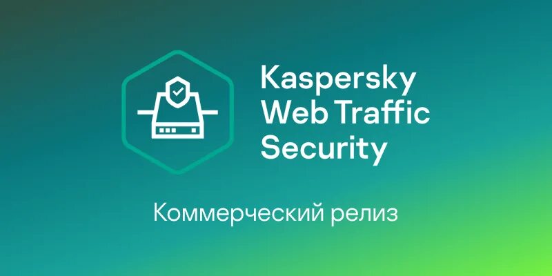 Антивирус касперского 2014. Kaspersky traffic security. Касперский настройки. Касперский веб. Антивирус kaspersky internet security 2023.