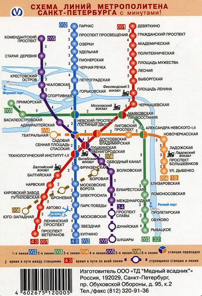 Схема метрополитена Санкт-Петербурга. Карта метрополитена СПБ 2021. Метро Санкт-Петербурга схема 2021 с вокзалами. Ветка метро Питер 2021. Сколько пр т