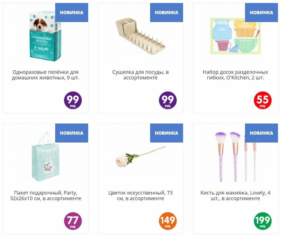 фикс прайс. фикс прайс саров график. таблички садовые фикс прайс. фикс прайс саров график. фонарик садовый фикс прайс.