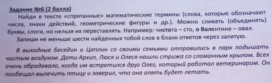 Я текст который спрятался между цифрами. Я текст который спрятался между цифрами