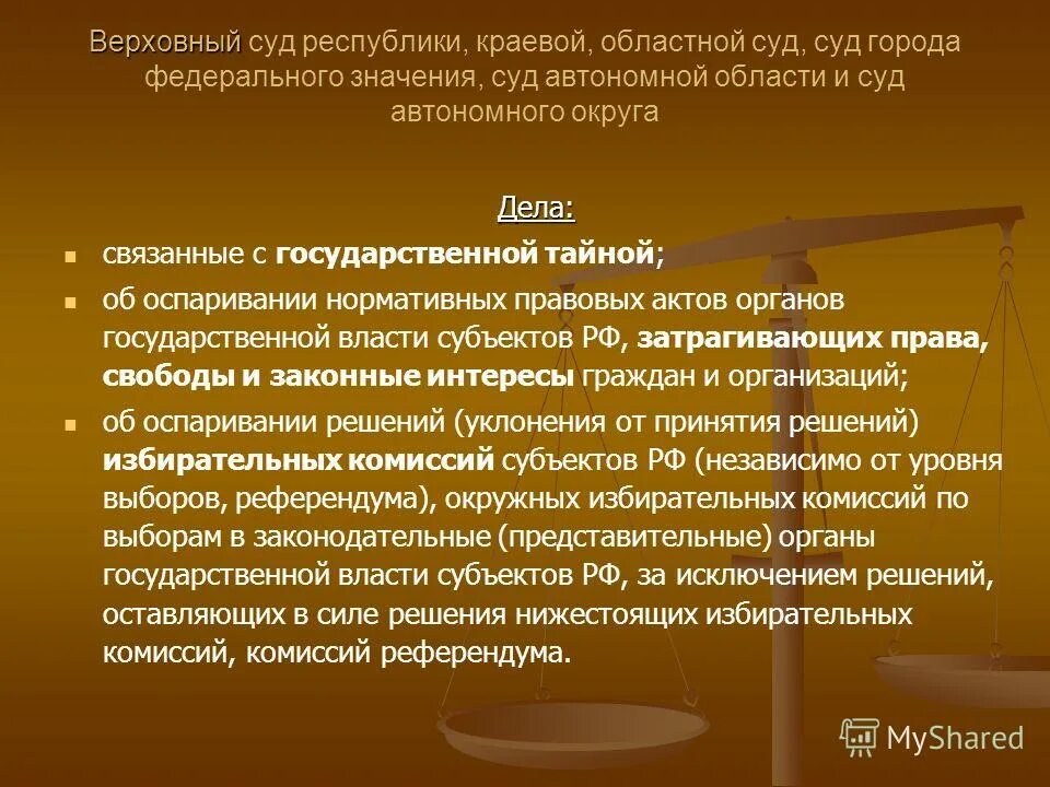 конституционный суд рф ветвь власти. органы судебной власти в органах государственной власти. схема внутренней структуры конституционного суда. разделение властей в россии. что делает судебная власть рф.