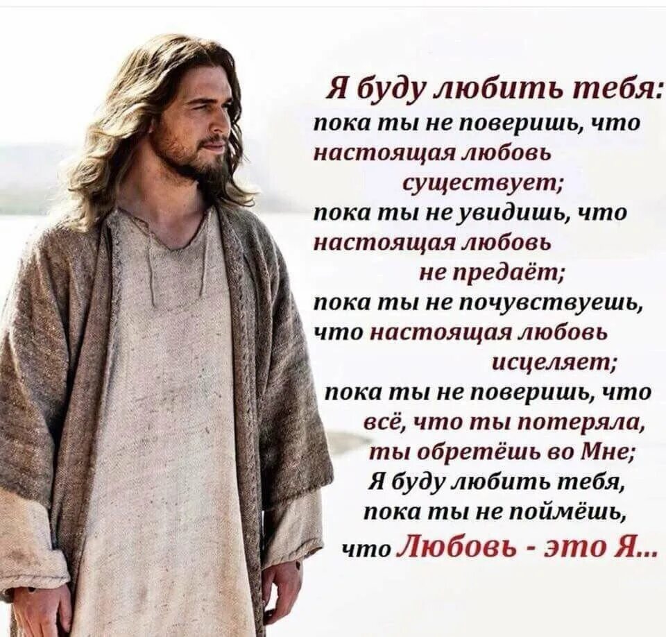 Project q цитаты иисуса. Цитаты иисуса. афоризмы про христа. цитаты христа. цитаты иисуса христа.