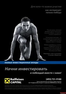 Реклама инвестиций