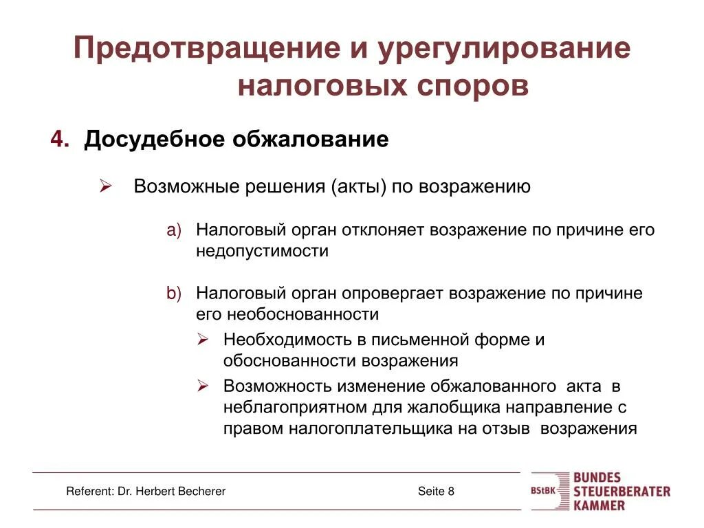 Виды досудебного урегулирования. Досудебное урегулирование налоговых споров. Урегулировать в досудебном порядке. Стадии досудебного урегулирования споров.