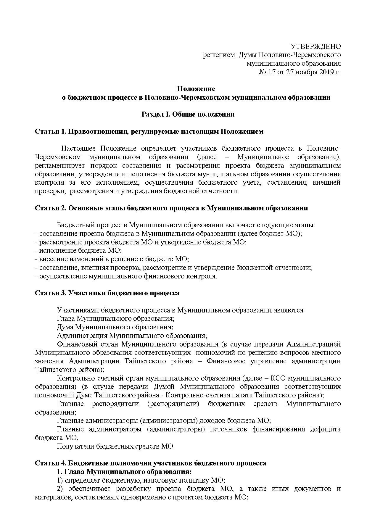 Должностная инструкция технолога общественного питания. Должностные инструкции работников общественного питания. Должностные обязанности технолога пищевого производства образец. Должностная инструкция технолога пищевого производства образец. Инструкции пищевом производстве